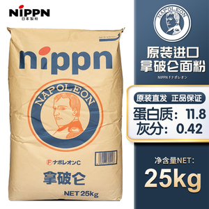 日本制粉拿破仑中筋面粉法式面包粉法棍欧包高筋粉烘焙小麦粉25kg