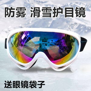 滑雪护目镜防雾透明防风男女儿童版户外登山自行车骑行单双板雪镜