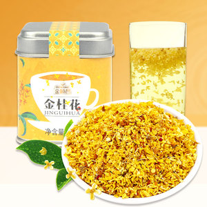 金顺昌桂林桂花茶