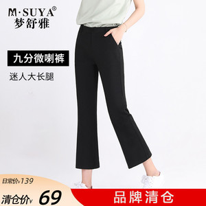 梦舒雅清仓女裤高腰黑色微喇裤女春秋修身显瘦九分休闲喇叭裤