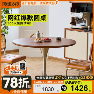 MUU岩板圆桌家用餐桌椅复古实木郁金香圆桌小户型北欧轻奢圆餐桌