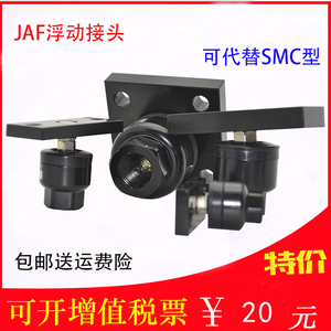 浮动接头 JAF20-8-125JAF30-10-125JAF30-10-150 带法兰型