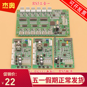 电梯通讯板地址板RS5 RS5-B RS14 RS53 适用杭州西奥 西子奥的斯