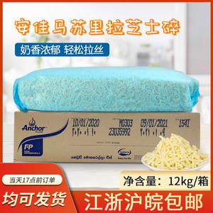 【安佳芝士碎】安佳芝士碎品牌,价格 - 阿里巴巴