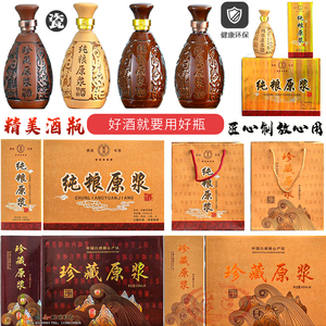 珍藏原浆酒品鉴酒