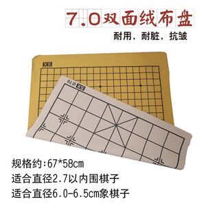 中国象棋围棋五子棋盘布皮革绒布加厚仿皮折叠双面超大棋盘纸19路