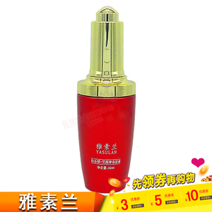 雅素兰化妆品白谷精雪颜神奇原液30g抗皱精华淡化干纹 蜗牛系列