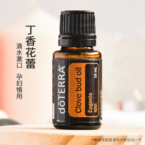 多特瑞丁香花蕾精油15ml doterra单方丁香精油 缓解牙疼口腔洁净