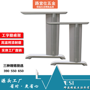 工字脚桌腿支架脚架桌桌腿铁艺办公架子桌办公台架电脑桌员工台