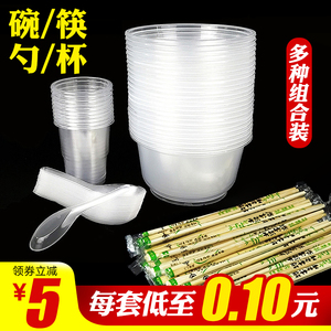 一次性碗筷套装塑料圆形快餐盒勺子杯子公筷公勺子打包盒饭盒加厚