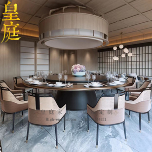新中式酒店大圆桌轻奢实木饭店电动转盘圆形餐桌餐椅组合会所家具