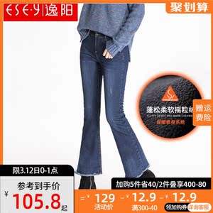 逸阳旗舰店天猫逸阳九分开叉微喇牛仔裤女2022年春新款马蹄裤显瘦