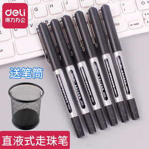 得力直液笔0.5mm直液式走珠笔黑色水笔全针管办公商务签字笔红色