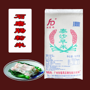 泰沙早米肠粉用米陈米50KG河粉大米珍桂矮米桂潮米石磨肠粉米
