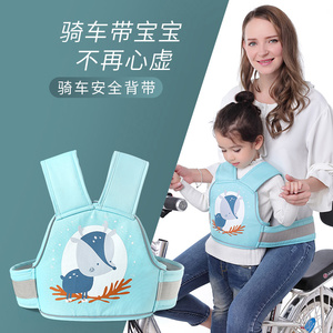 电动摩托车儿童安全带骑行坐宝宝绑带小孩背带防摔用品带娃神器￥