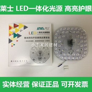 莱士LED模组一体化改造板环形蝴蝶2D管吸顶灯光源LED36W24W18W12W