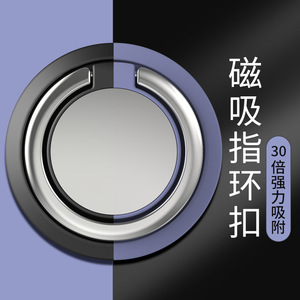 清新指环扣ipad华为平板大号中国风电话适用苹果11强磁360度强力