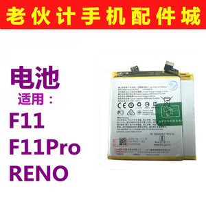 适用OPPO F11 F11Pro手机电池BLP697 BLP707 RENO BLP701电板