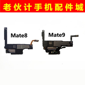 适用华为mate7 mate8 mate9 10 pro mates mt7手机喇叭扬声器总成
