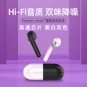 由我真无线蓝牙耳机超长待机运动苹果华为小米单双耳安卓通用耳塞