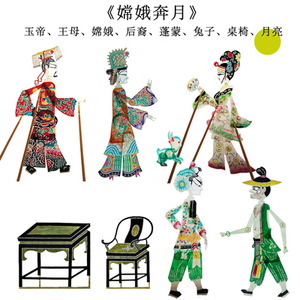 幼儿园皮影表演道具 皮影戏幕布支架人偶道具 嫦娥奔月猴子捞月