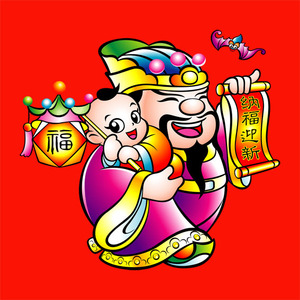 年画挂像招财瓷砖画挂画贴画神功文财神爷到福娃运财童子如意0人付款