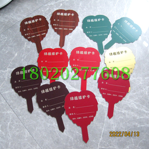 绿植介绍展示牌盆栽养护卡花盆插卡多肉植物浇花浇水记录维护标签