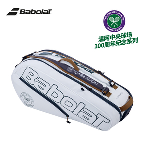 正品百宝力babolat 6支装双肩网球包温网白色限量双肩背独立鞋仓