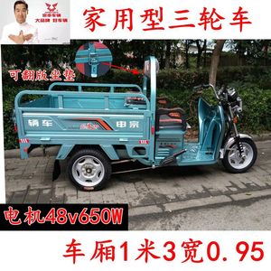 江苏宗申电动三轮车电瓶车
