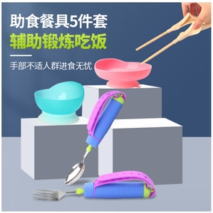 老人残疾防抖筷子勺叉康复助食辅助吸盘防洒碗盘餐具组合套装