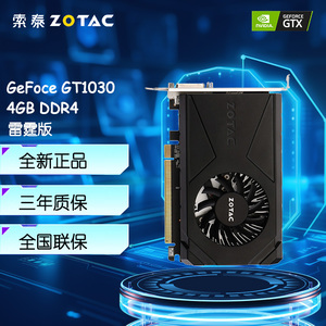 索泰gt1030显卡4g 2g雷霆版台式机电脑独立显卡全新正品全国联保