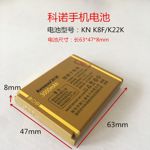 kenuo/科诺 科诺老人手机3000毫安原装手机电池型号kn k8f/k22k