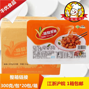 丰优糖醋里脊300g*20包 猪肉制品里脊酸甜咕噜肉酒店私房菜半成品