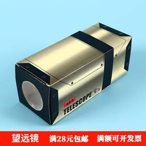 diy纸质天文望远镜 幼儿小学科技小制作科学科普实验stem手工材料