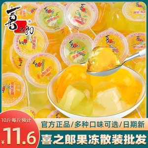喜之郎果肉果冻散装整箱批发小杯水果味夏天儿童分享解馋零食
