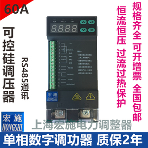 可控硅调压器 60A 单相调功器 SCR电力调整器 调光器 HR10-T60P