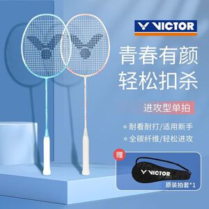 威克多（VICTOR）羽毛球拍全碳素单拍 TK-ONE 羽毛球单拍 已穿线