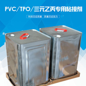 EPDM三元橡胶PVC聚氯乙烯TPO防水卷材专用胶水氯丁胶