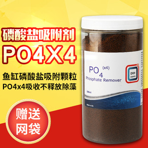 荷兰PO4x4 吸磷珠 ROWA  除藻 降低PO4 磷酸盐去除吸附剂