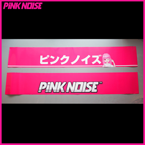 pink noise pinknoise "思晴头档贴" 头档贴jdm汽车饰品58