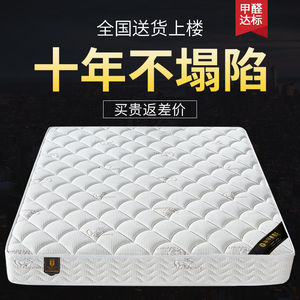 席梦思床垫软硬两用20cm厚薄1.5米1.2米1.35家用乳胶独立弹簧床垫