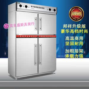 邦祥高温消毒柜