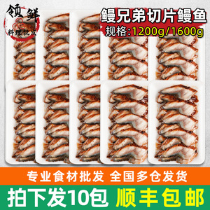 鳗兄弟切片鳗鱼6g8g*10包 蒲烧鳗鱼片日式鳗鱼片寿司鳗鱼寿司料理