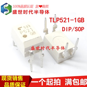 TLP521-1GB DIP-4 P521GB 线性光耦 隔离器 全新原装