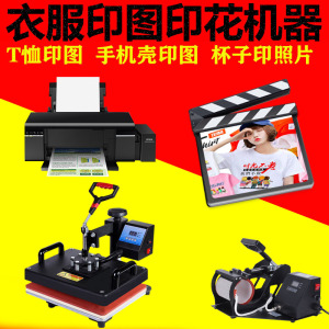 热转印衣服机器摆地摊t恤衫印制机器设备衣服印字图案烫画印刷机