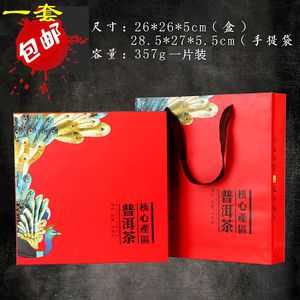 云南普洱茶饼包装 357g茶饼礼盒 七子饼生熟通用礼品盒空盒子包邮