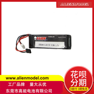 高能 外星人ALIENMODEL  1500mAh 5C 2S 6.6V磷酸铁锂 LiFe电池