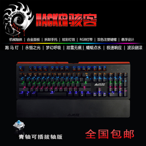 Ajazz/黑爵 AK49自主轴可换轴机械键盘青轴104键游戏电竞有线USB