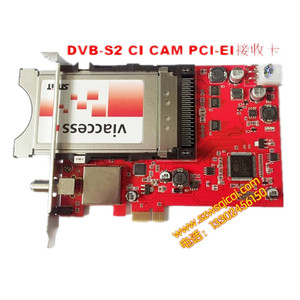DVBSKY S950接收卡dvb-s2 CI CAM PCI-EI多模数字采集卡高清电视