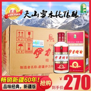 新疆白酒伊犁伊利伊力特曲十年50度250ml*12瓶绵柔型粮食酒小瓶酒